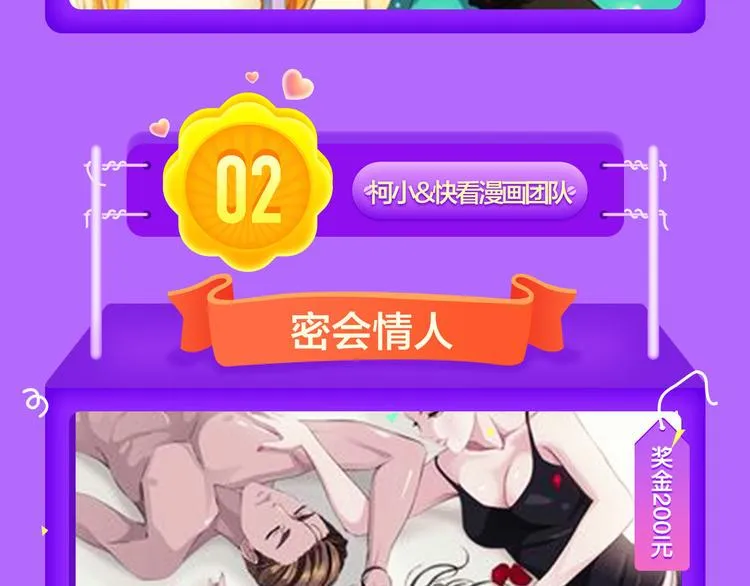 《我男票是锦衣卫》晋级TOP.3 第18页