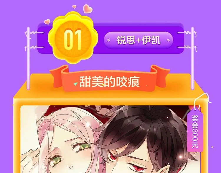《我男票是锦衣卫》晋级TOP.3 第20页
