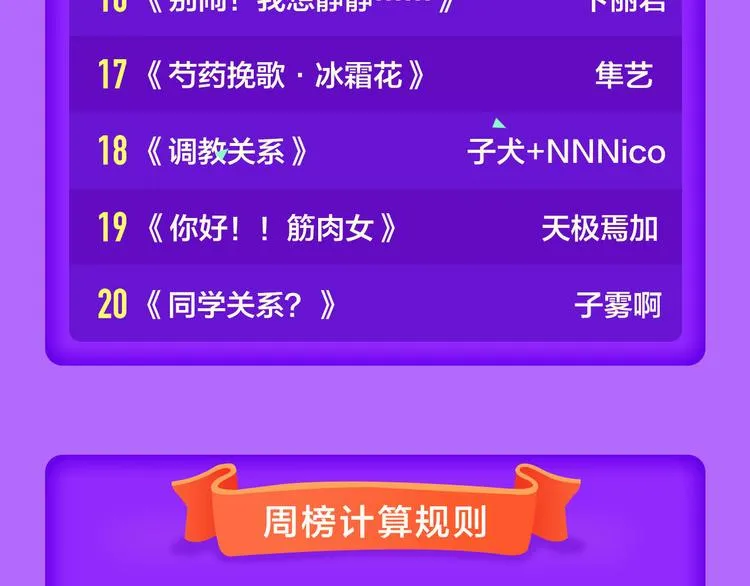 《我男票是锦衣卫》晋级TOP.3 第23页