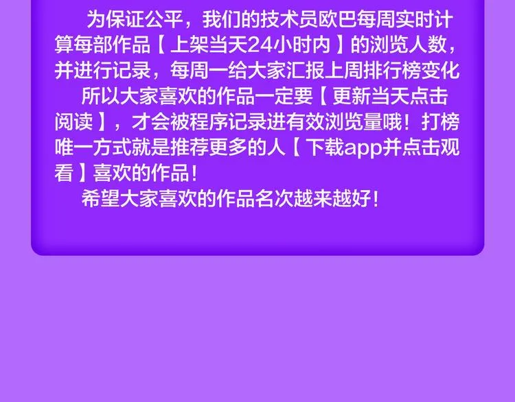 《我男票是锦衣卫》晋级TOP.3 第24页