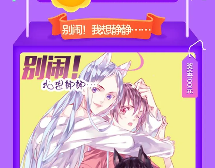 《还有一秒吻上你》空降夺冠 第5页