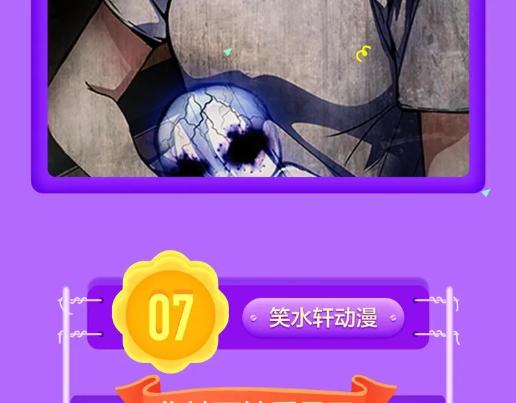 《还有一秒吻上你》空降夺冠 第8页