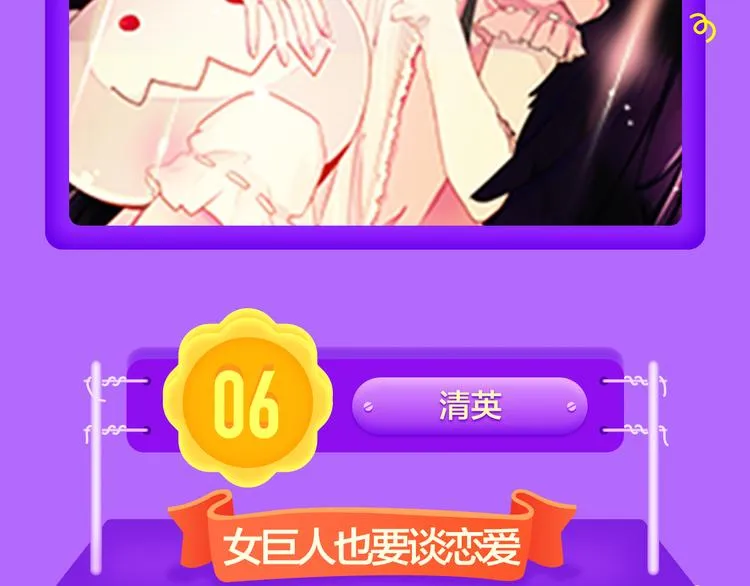《还有一秒吻上你》空降夺冠 第10页