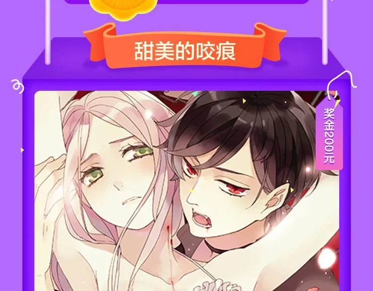 《还有一秒吻上你》空降夺冠 第19页