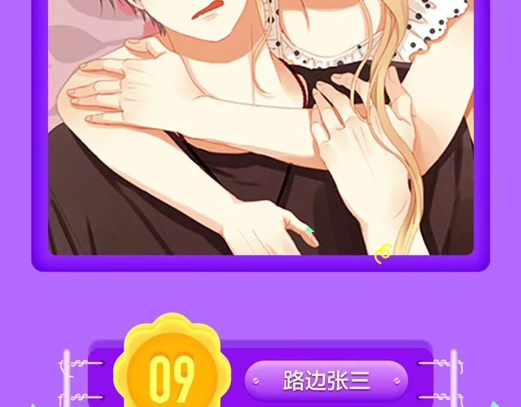 《解开你的制服》空降Top2 第4页