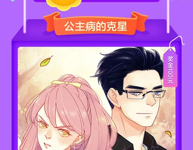 《解开你的制服》空降Top2 第5页