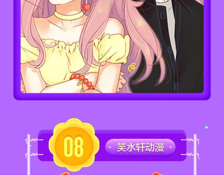 《解开你的制服》空降Top2 第6页