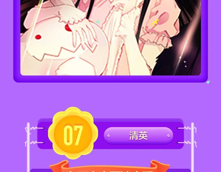 《解开你的制服》空降Top2 第8页