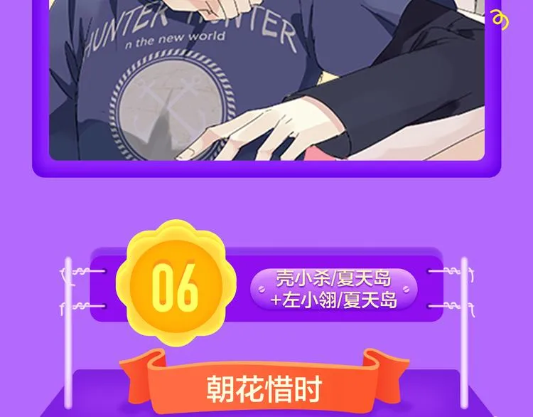 《解开你的制服》空降Top2 第10页
