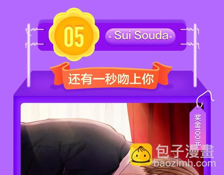 《解开你的制服》空降Top2 第13页