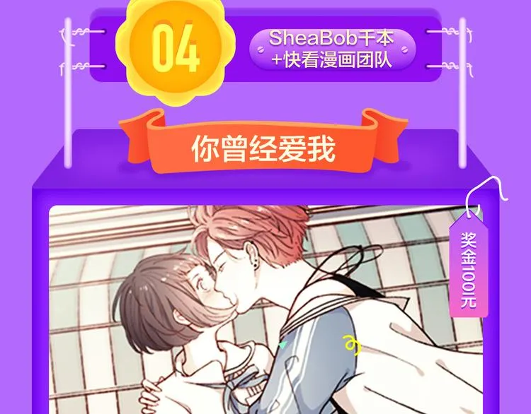 《解开你的制服》空降Top2 第15页
