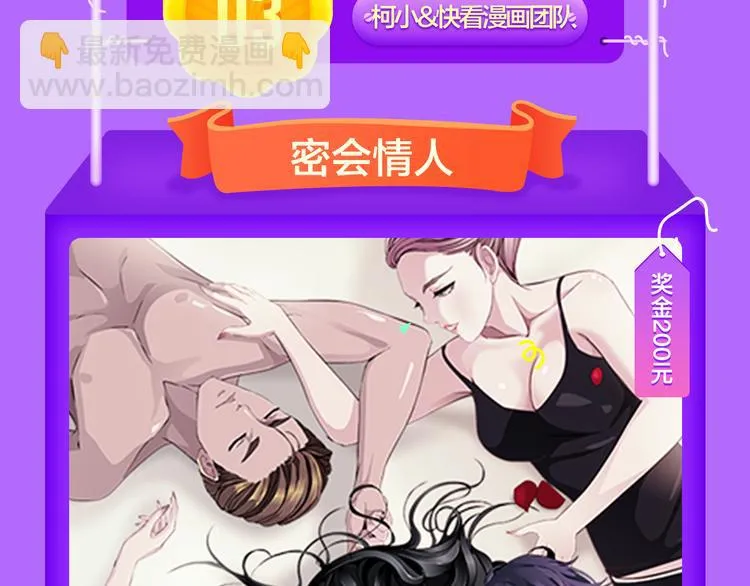 《解开你的制服》空降Top2 第17页