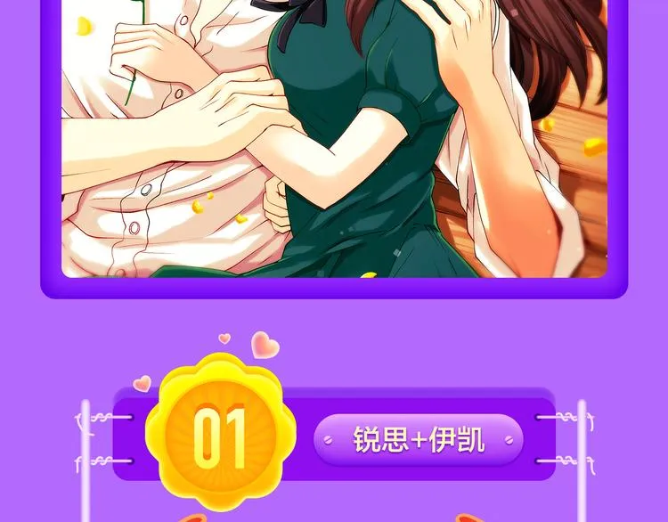 《解开你的制服》空降Top2 第20页