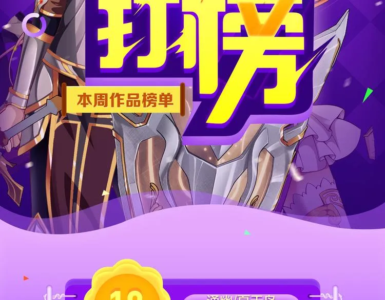《当校霸爱上学霸》强势来袭！ 第2页