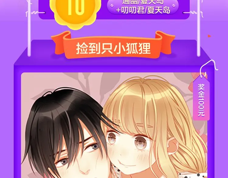 《当校霸爱上学霸》强势来袭！ 第3页