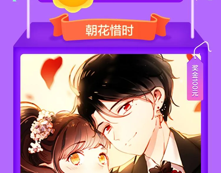 《当校霸爱上学霸》强势来袭！ 第5页