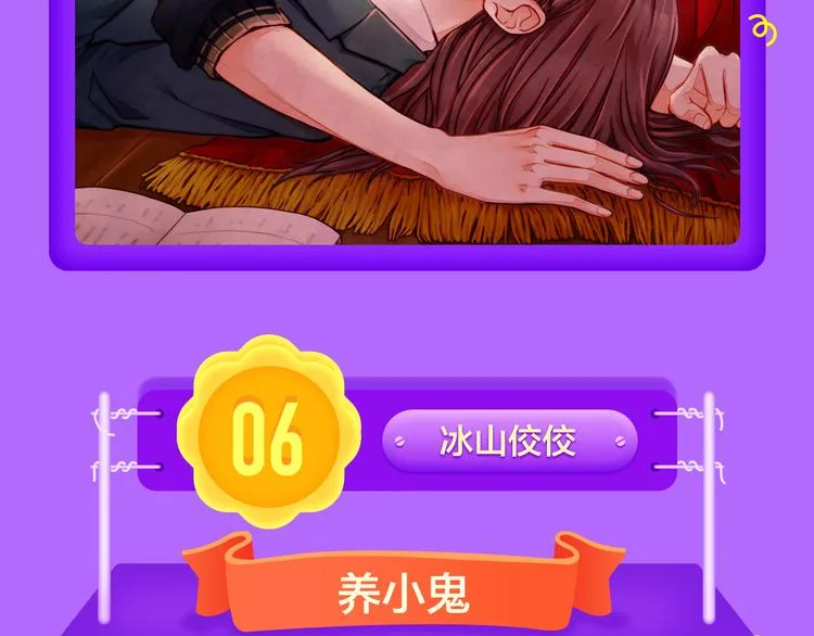 《当校霸爱上学霸》强势来袭！ 第10页