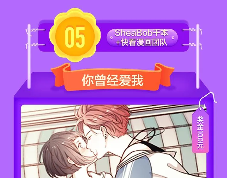 《当校霸爱上学霸》强势来袭！ 第13页