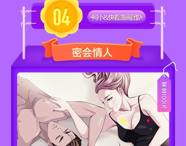 《当校霸爱上学霸》强势来袭！ 第15页