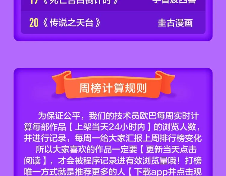 《当校霸爱上学霸》强势来袭！ 第24页