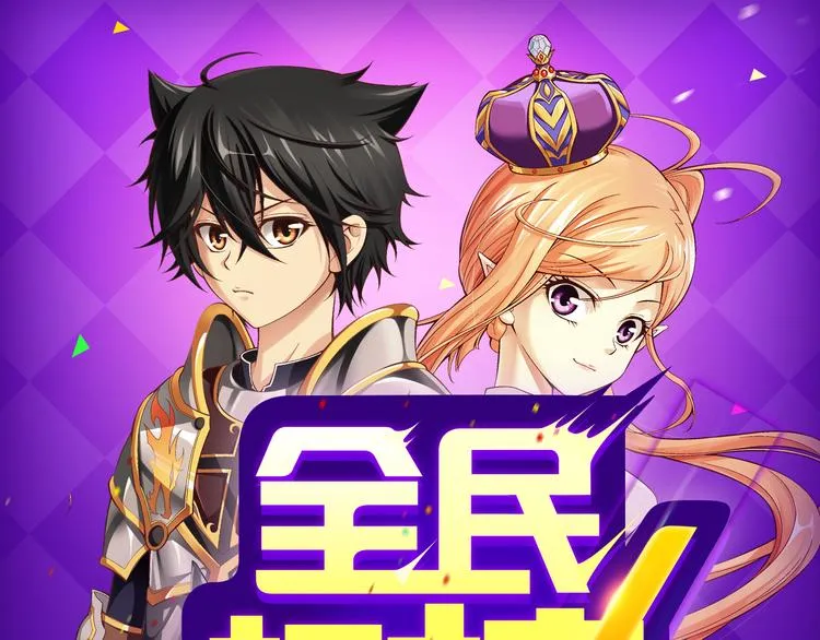《甜美的咬痕》回归冠军 第1页