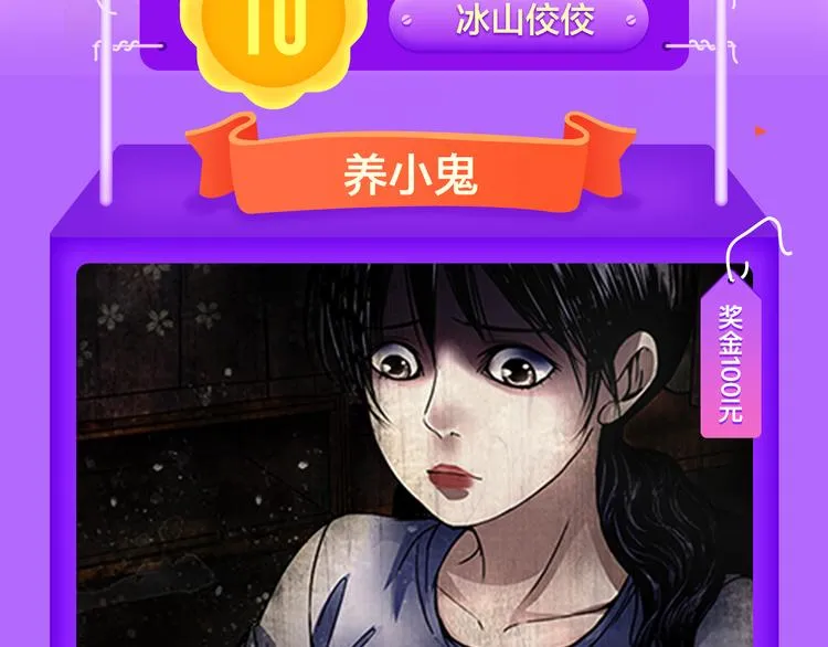 《甜美的咬痕》回归冠军 第3页