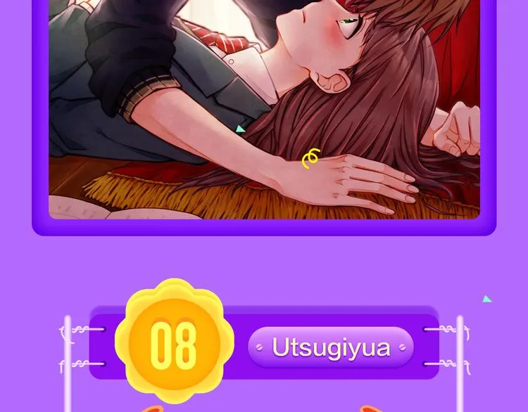 《甜美的咬痕》回归冠军 第6页
