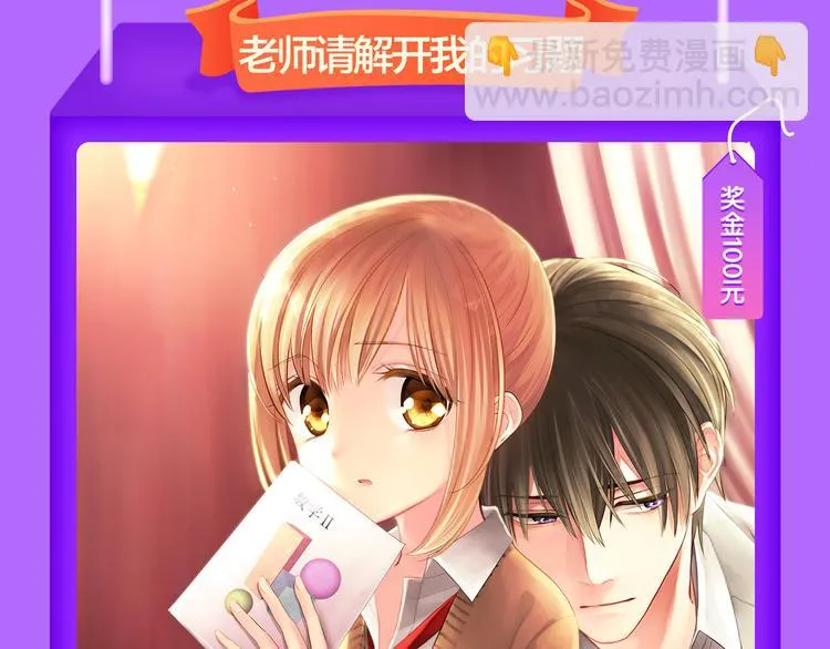 《甜美的咬痕》回归冠军 第7页