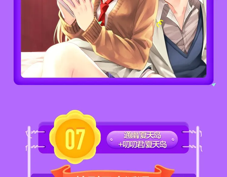《甜美的咬痕》回归冠军 第8页