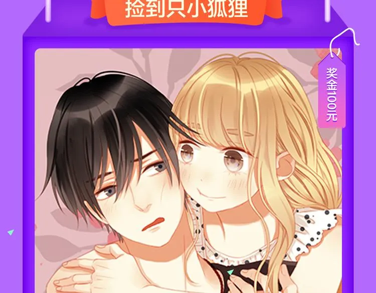 《甜美的咬痕》回归冠军 第9页