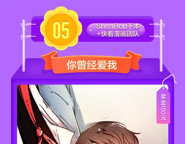 《甜美的咬痕》回归冠军 第13页