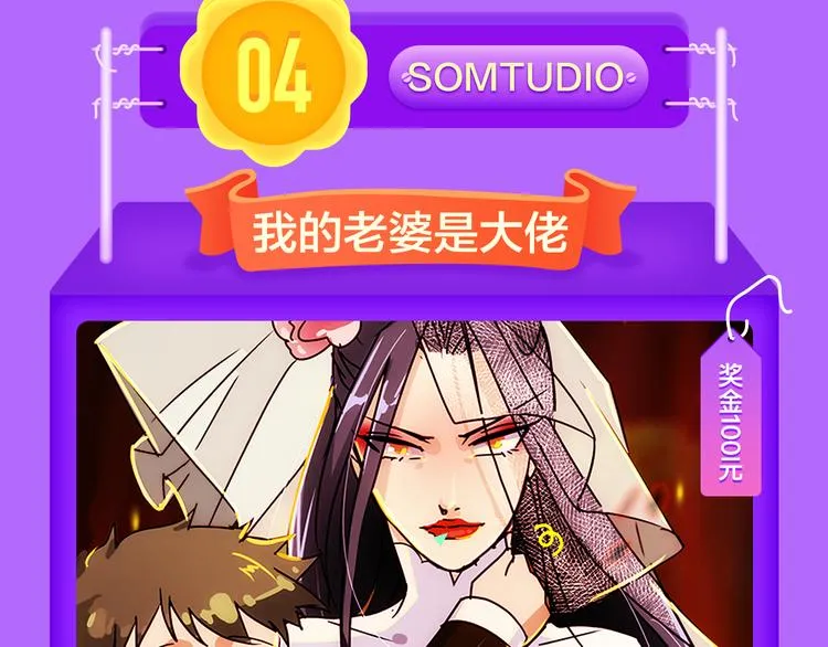 《甜美的咬痕》回归冠军 第15页
