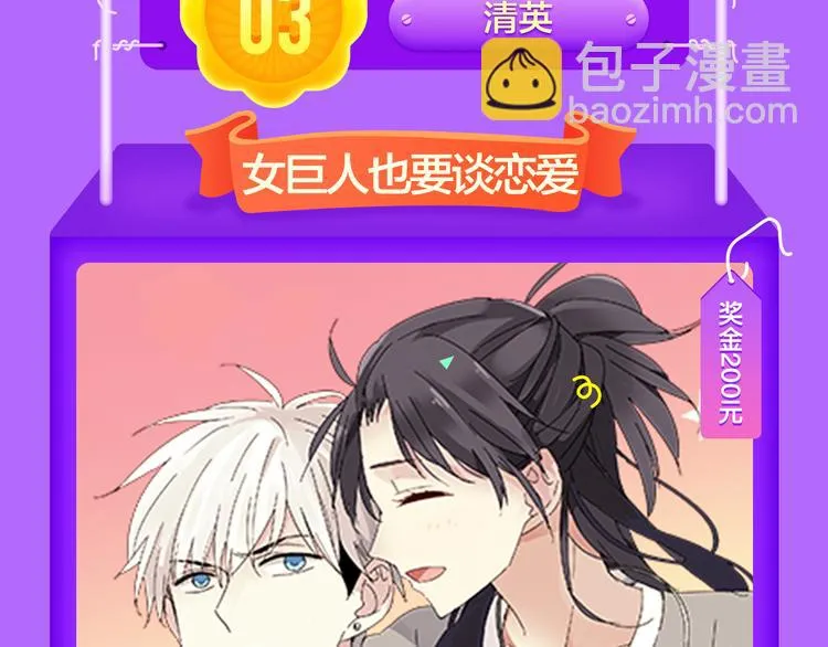 《甜美的咬痕》回归冠军 第17页