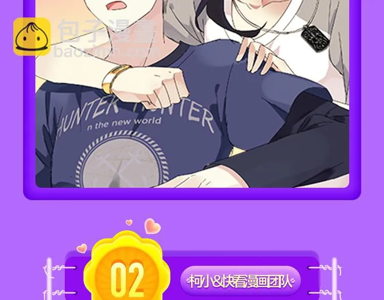 《甜美的咬痕》回归冠军 第18页