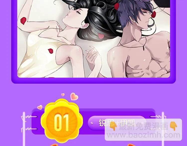 《甜美的咬痕》回归冠军 第20页