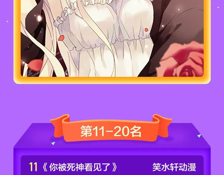 《甜美的咬痕》回归冠军 第22页