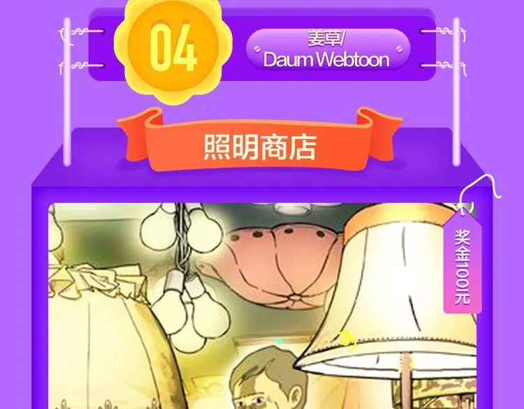 新作《雪男》强势来袭！ 第15页