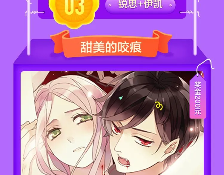 新作《雪男》强势来袭！ 第17页