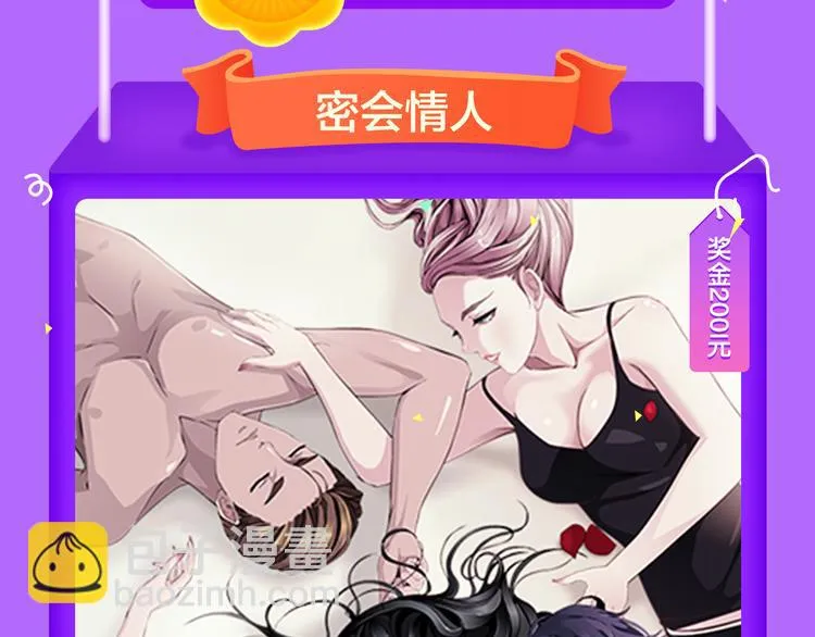 新作《雪男》强势来袭！ 第19页