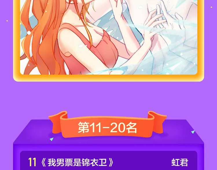新作《雪男》强势来袭！ 第22页
