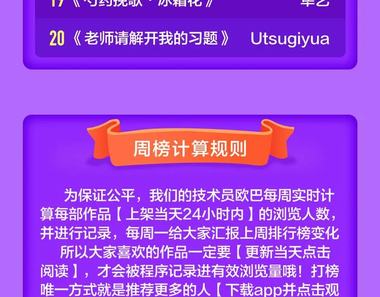 新作《雪男》强势来袭！ 第24页