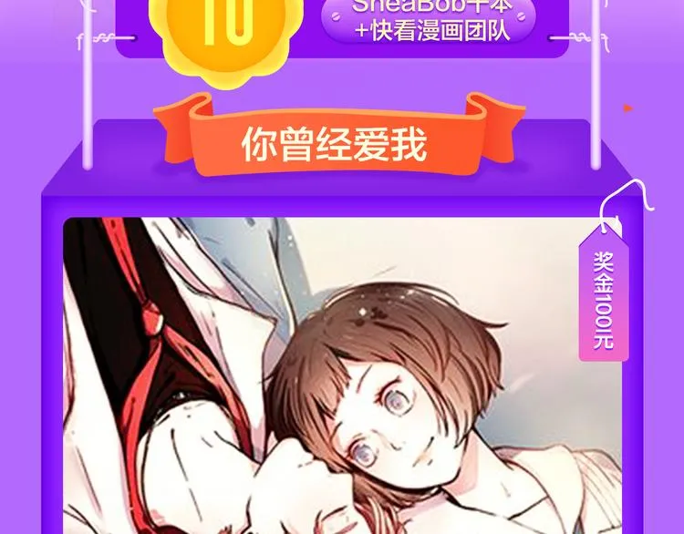 《你的血很甜》荣登冠军！ 第3页