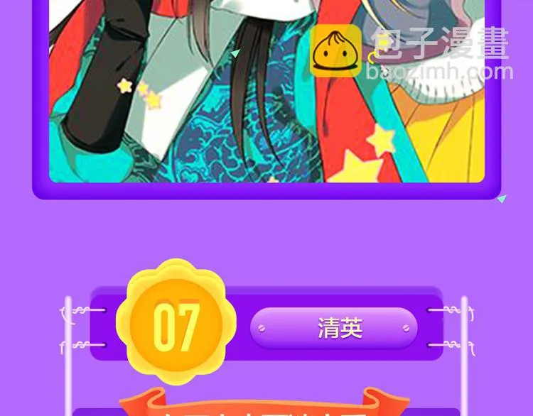 《你的血很甜》荣登冠军！ 第8页