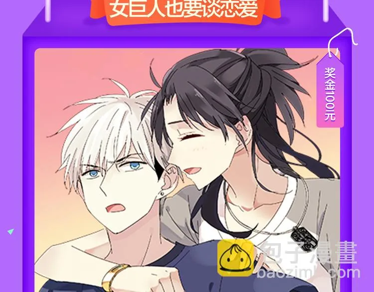 《你的血很甜》荣登冠军！ 第9页