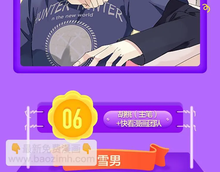 《你的血很甜》荣登冠军！ 第10页