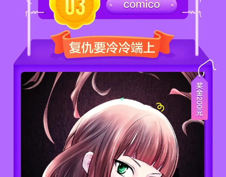 《你的血很甜》荣登冠军！ 第17页
