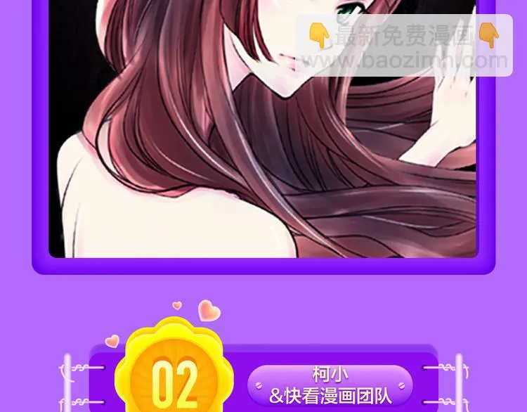《你的血很甜》荣登冠军！ 第18页