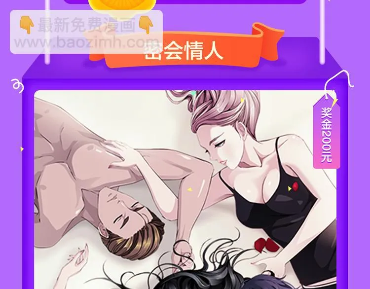 《你的血很甜》荣登冠军！ 第19页