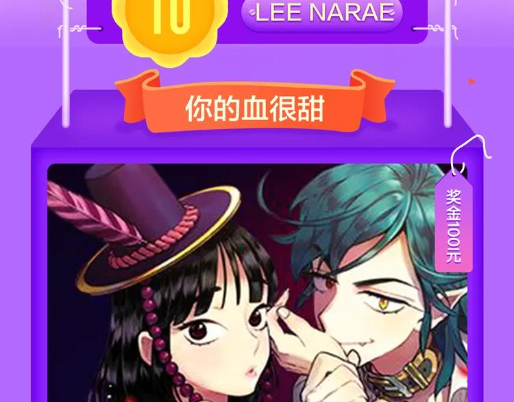 《密会情人》荣登top1！ 第3页