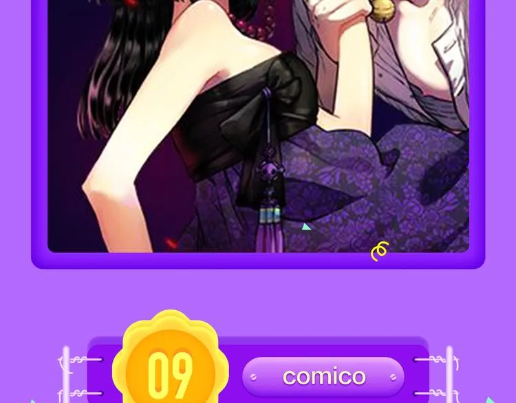 《密会情人》荣登top1！ 第4页